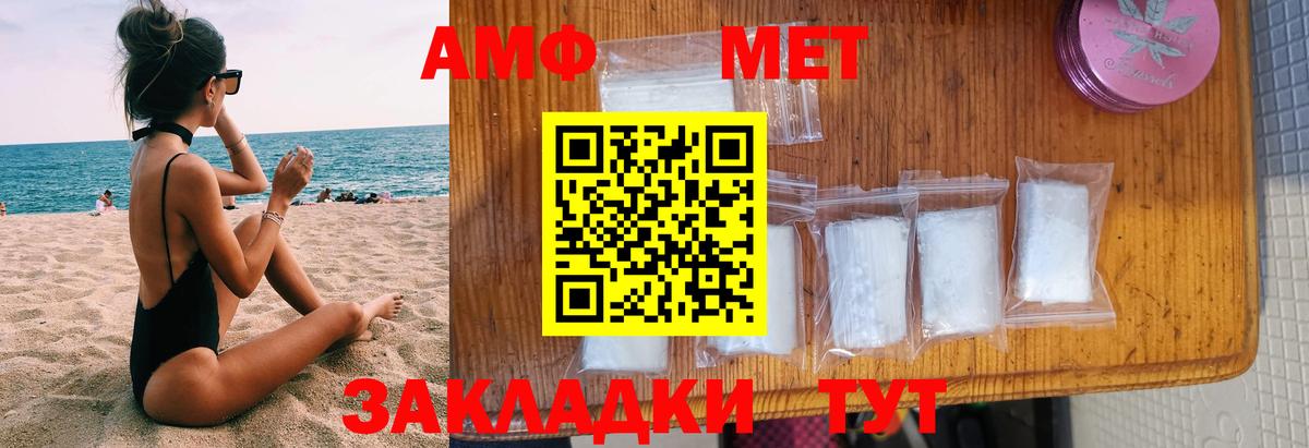 Амфетамин Розовый Малоярославец