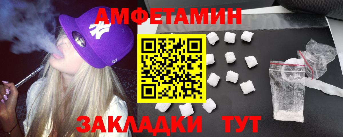 АМФ  Вход с VPN  АМФЕТАМИН  АМФ Premium  Малоярославец 