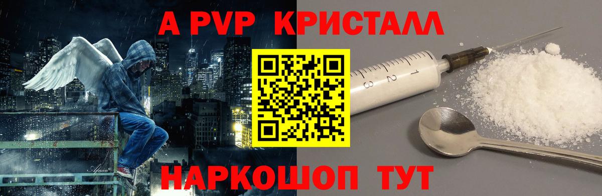 А ПВП СК  Alpha PVP  Вход с VPN  Малоярославец  где купить наркоту  А ПВП Соль 