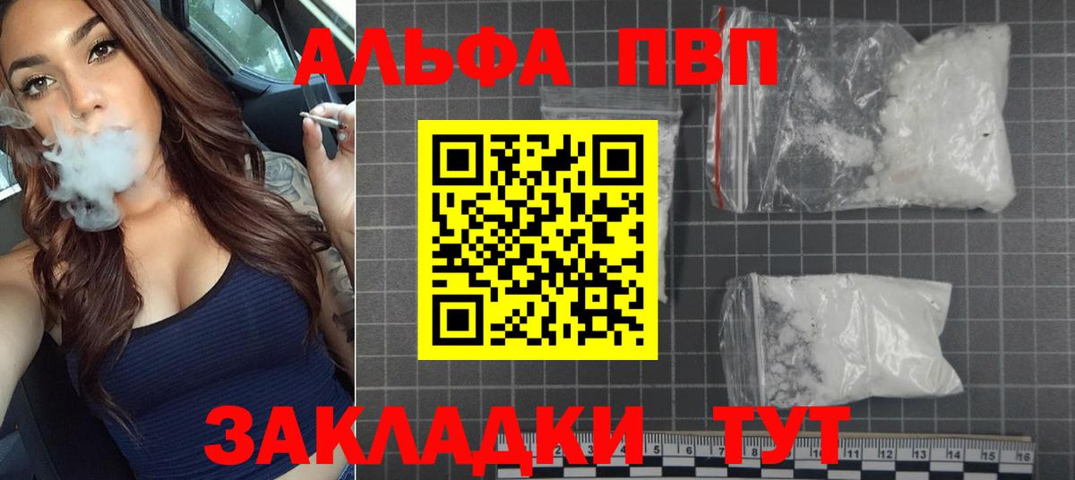 Alpha-PVP VHQ Малоярославец