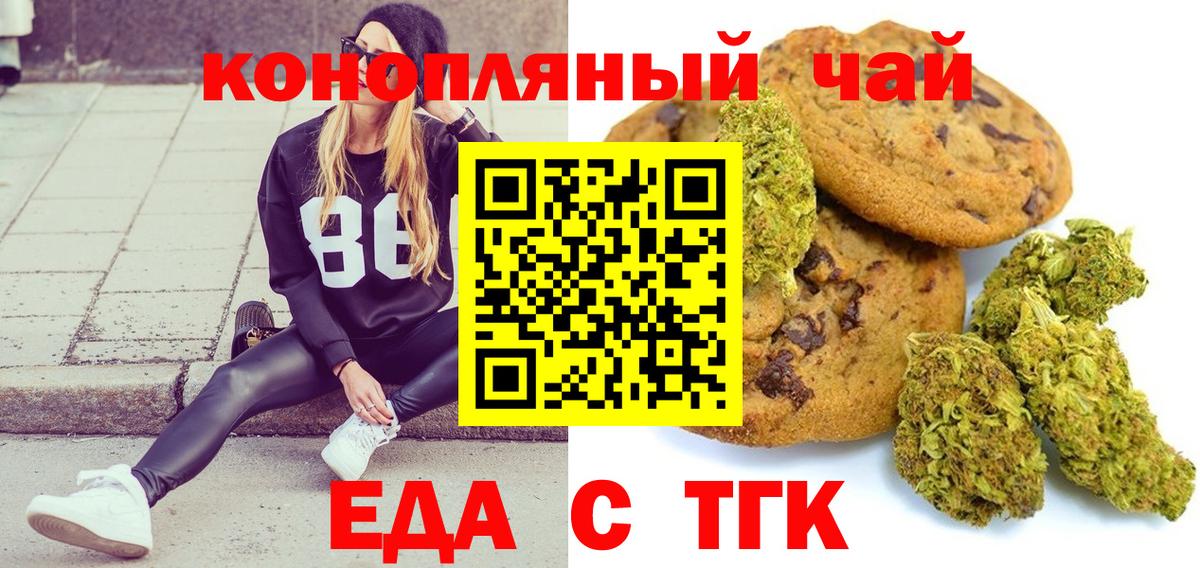 Малоярославец  Еда ТГК конопля  Вход с VPN 