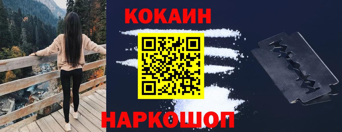 COCAIN Эквадор Малоярославец