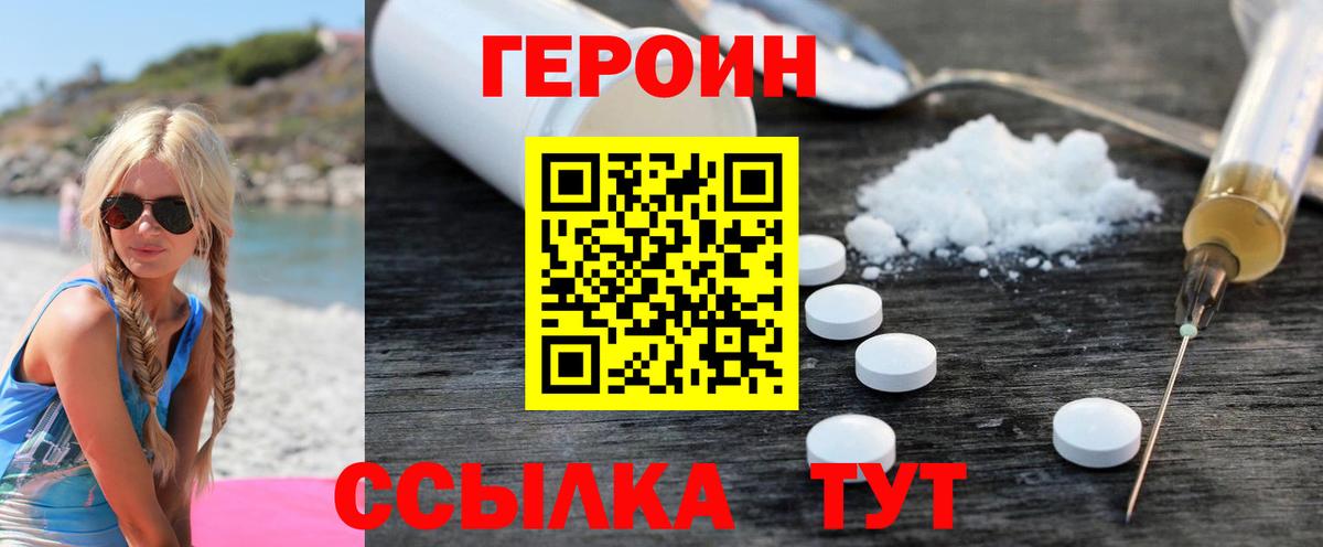 Малоярославец  ГЕРОИН хмурый  ГЕРОИН  Вход с VPN 
