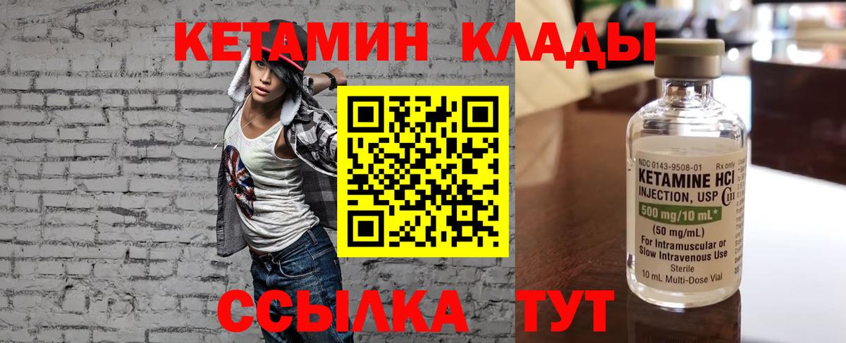 Кетамин VHQ  Вход с VPN  Малоярославец  Кетамин VHQ 