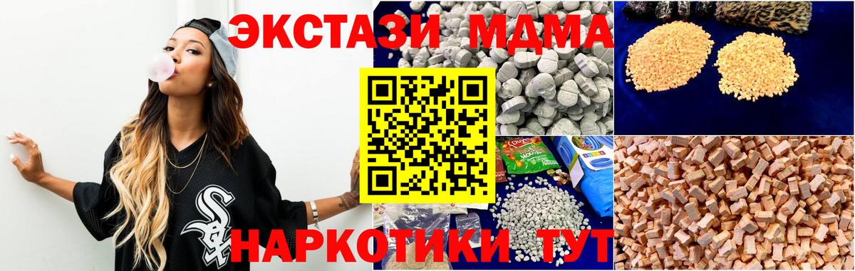 MDMA VHQ  МДМА VHQ  Вход с VPN  МДМА  Малоярославец 