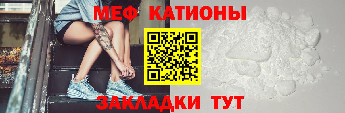 Мефедрон 4 MMC  МЯУ-МЯУ мяу мяу  купить наркоту  Вход с VPN  Малоярославец  Мефедрон 
