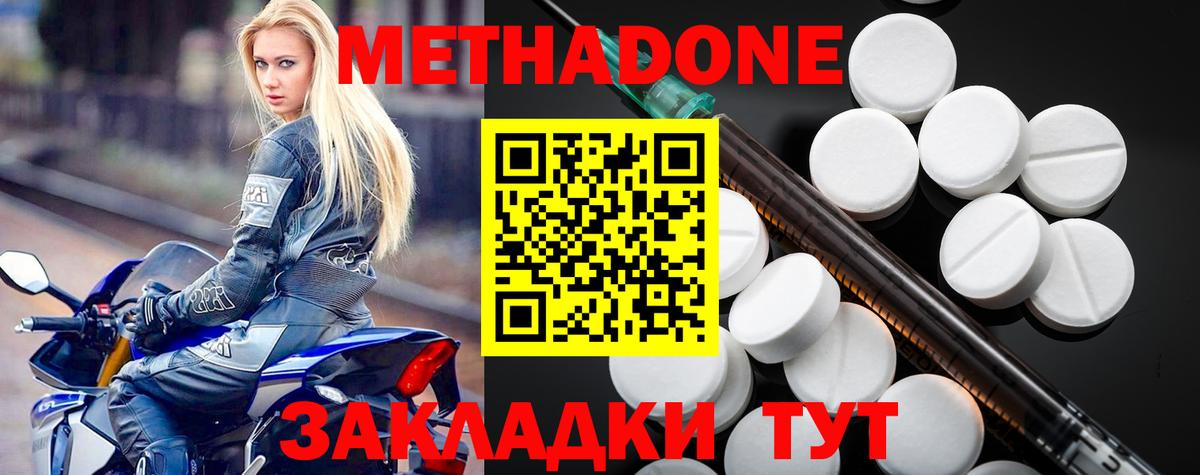 Малоярославец  Метадон methadone  Вход с VPN  Метадон methadone 
