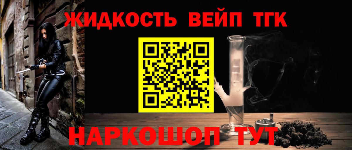 Дистиллят ТГК вейп с тгк Малоярославец